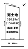 香芝市真美ヶ丘5丁目【建築条件なし】【更地】の画像