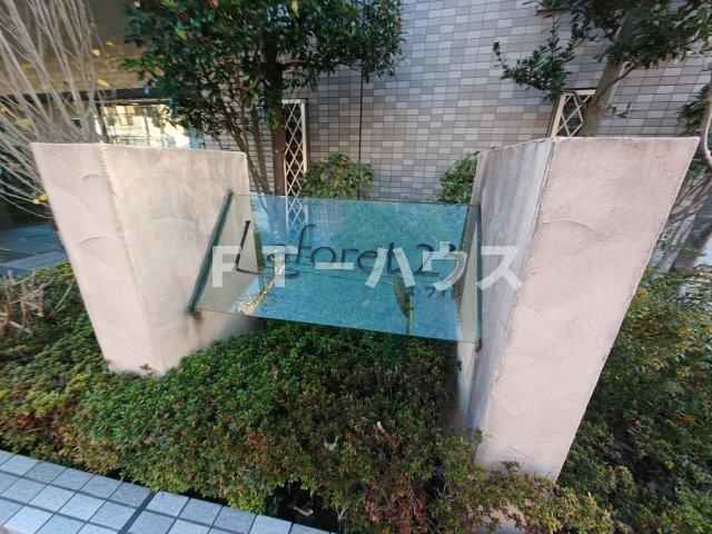 ラ・フォレ23の庭