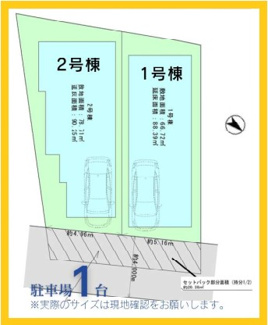 【区画図】 | 横浜市泉区中田南　全2邸（1号棟） | 配置図