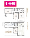 【間取り】 | 御殿場市二枚橋　1号棟間取り図