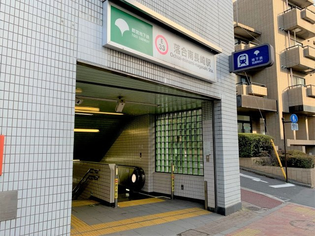 AAAビルの周辺|落合南長﨑