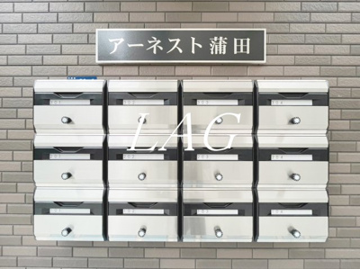 【その他共用部分】 | アーネスト蒲田 | 集合ポストです。