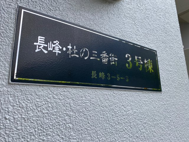 の-の画像