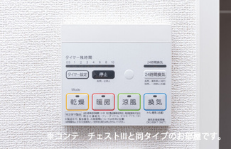 【設備】 | グリーナブル若葉Ⅱ | その他