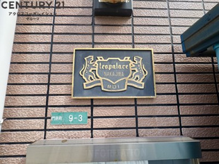 レオパレスNAKAJIMAのその他