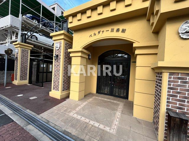 ベルダーIII番館のエントランス