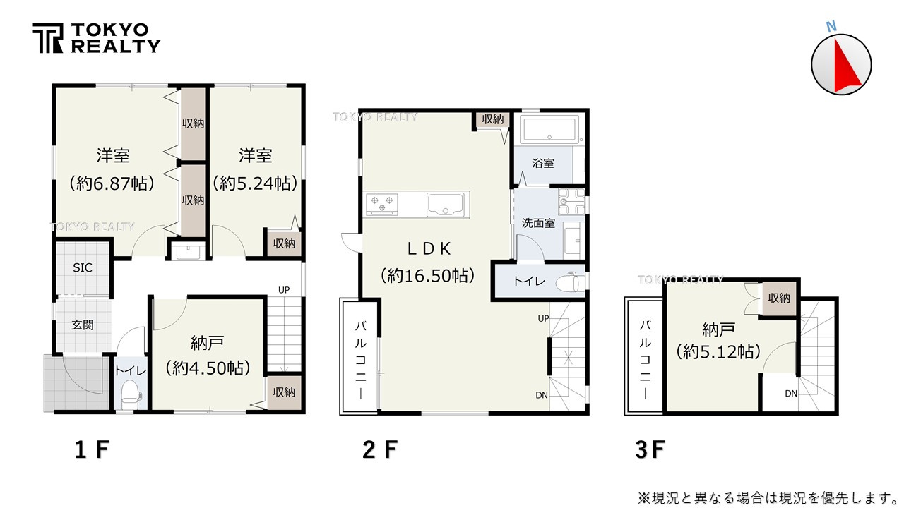 豊島区長崎5丁目　新築戸建　全2棟の間取り|2号棟間取り図

ご内見希望・資料請求などお気軽にお問い合わせ下さい！
03-5990-5201