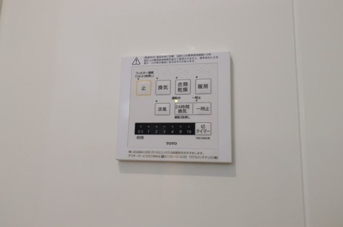 サンライズガーデンさくらのその他|浴室換気乾燥機