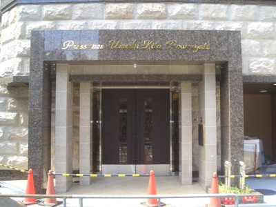 【エントランス】 | プレサンス梅田北パワーゲート