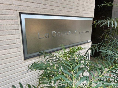 【エントランス】 | La Douceur東神田