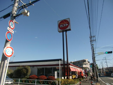 ガスト相模原大沼店まで313m