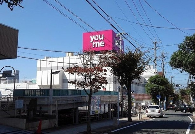 【周辺】 | オーブアビタシオンⅢ番館 | ゆめマートまで700m