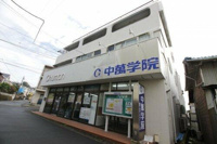 中萬学院野比スクールまで1m