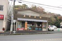 鹿目茶舗まで104m