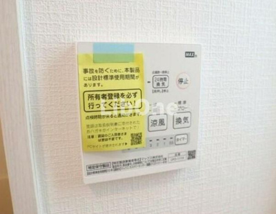 【設備】 | ルレーヴ市川