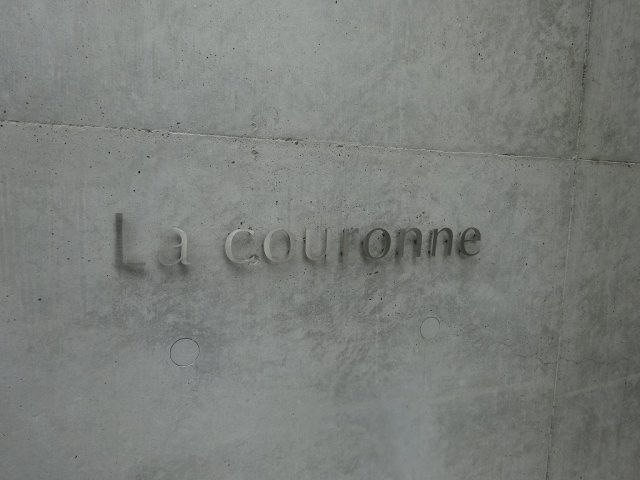 ラ・クローネのその他