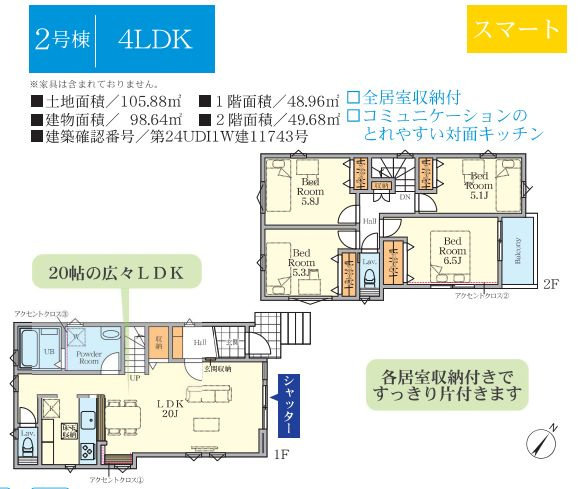 鎌倉市台4丁目新築戸建て　2期2号棟の間取り|間取図「鎌倉市台4丁目新築戸建て　2号棟」