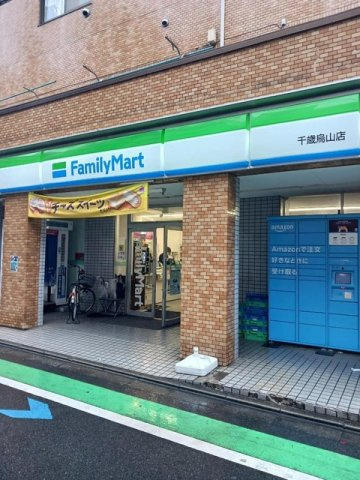 アガベの周辺|ファミリーマート千歳烏山店まで210m