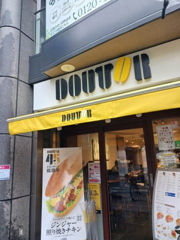 アガベの周辺|ドトールコーヒー 千歳烏山店まで260m