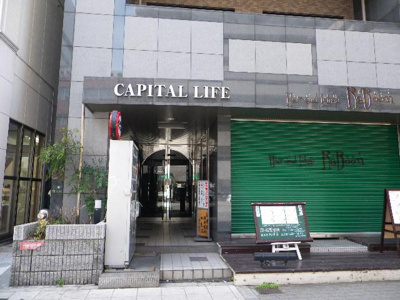 【エントランス】 | キャピタル・ライフ