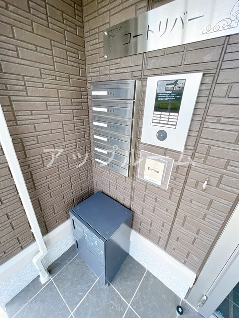 コートリバーのその他共用部分