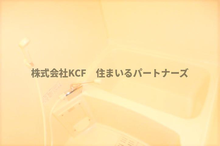 グランドヒル野中の浴室|日々の暮らしに欠かせないお風呂です