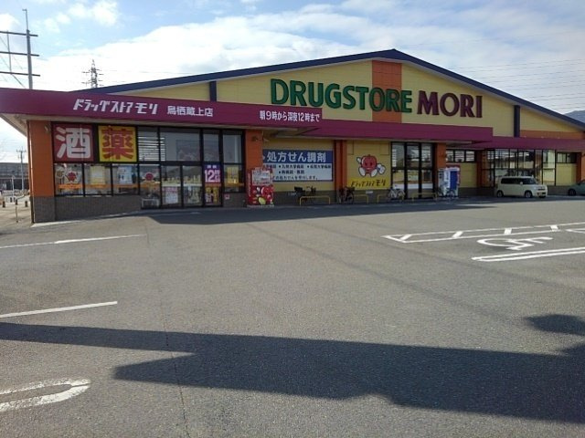 フロンテージの周辺|ドラッグストアモリ鳥栖蔵上店まで500m