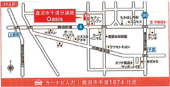 鹿沼市千渡　売地の地図|〇カーナビ→「鹿沼市千渡1874付近」と入力ください