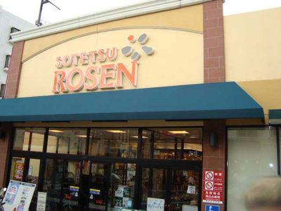 【周辺】 | Ｉ’ｃｕｂｅ　Ｇａｒｄｅｎ | 相鉄ローゼン（スーパー）まで420ｍ