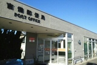 【周辺】 | 花・うらら | 吉備郵便局様まで2000m