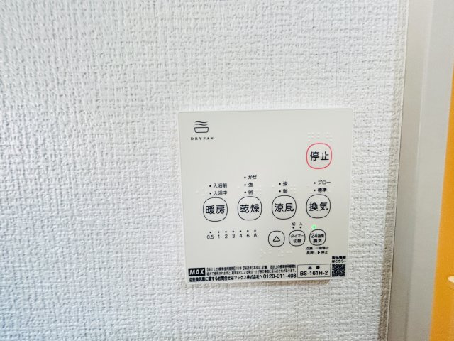 新築　渋川市八木原　3号棟の設備|渋川市八木原