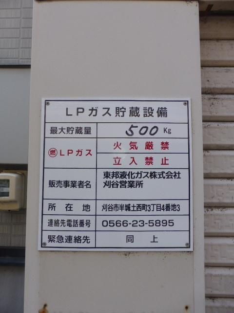 K’s　HOUSE　B　　刈谷市近郊の賃貸ならクラスホーム刈谷のその他