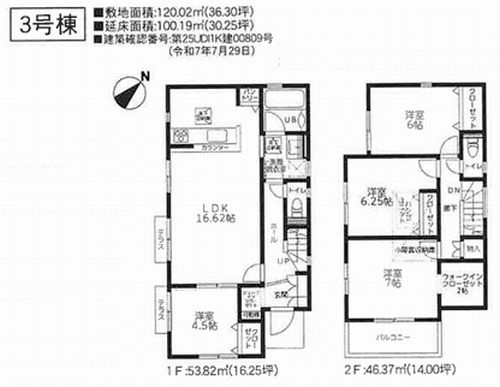 【間取り】 | 【仲介手数料０円】相模原市中央区田名11期　新築一戸建て　全5棟 | 3号棟　相模原市中央区田名11期　新築一戸建て　全5棟