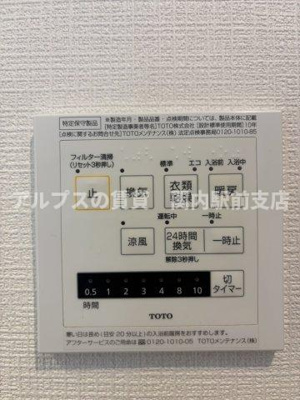 【設備】 | 高根町３階一戸建