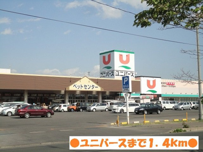 【周辺】 | ラフィーネＡ棟 | ユニバースまで1400m