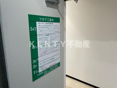 【その他共用部分】 | 中馬込複合ビル
