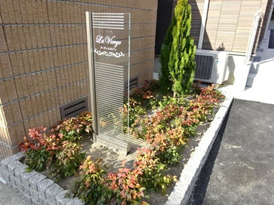 【外観】 | ｌａ Ｖｉｅｒｇｅ（ラ・ヴィエルジュ） | 外観写真その他3