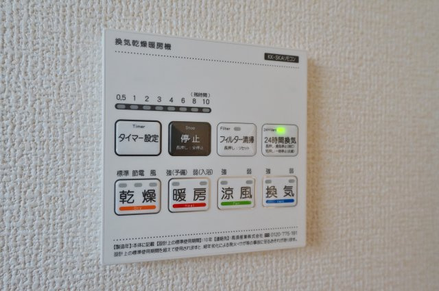 【駅近じゃないとダメですか？】バス便だから叶う、この広さと静けさ。17帖LDKのゆとりある暮らし★仲介手数料無料★の浴室|雨の日や花粉の時期でも安心の浴室乾燥機付き。 天候に左右されず洗濯でき、共働きのご家庭にも便利です。