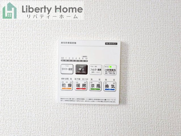 ひたちなか市稲田10期　新築戸建　4号棟の設備