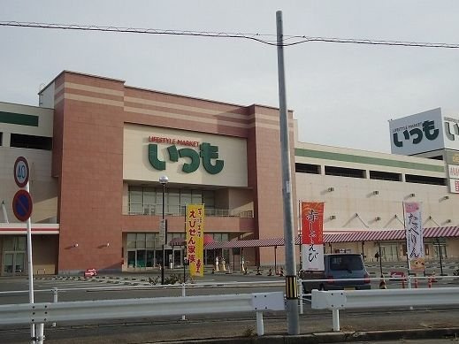 メゾン雅　　刈谷市近郊の賃貸はクラスホームの周辺|フィール いつもまで1100m