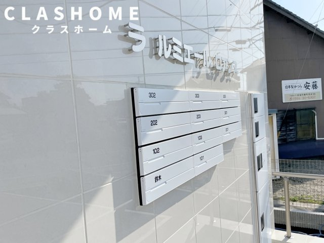 ラ　ルミエール　ロアンヌ　　刈谷市近郊の賃貸はクラスホーム刈谷店のその他共用部分