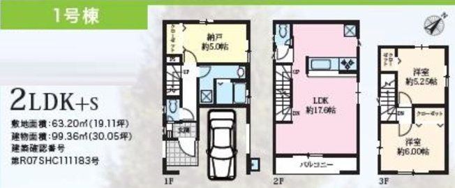 【間取り】 | グラファーレ船橋市北本町２丁目２期