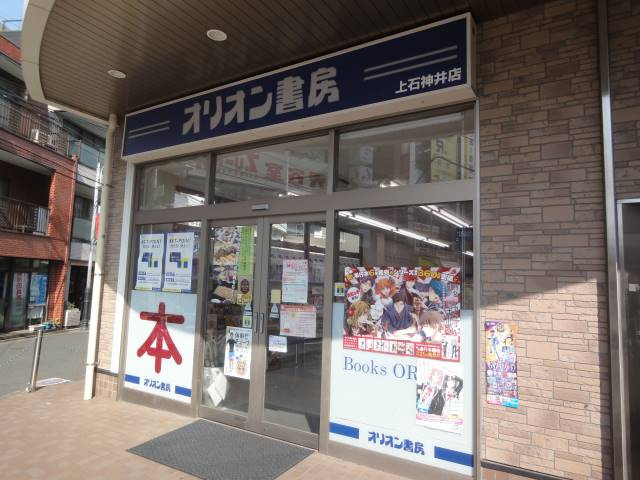 サンモールの周辺