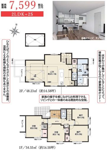 石神井台8丁目・新築戸建・1号棟の間取り