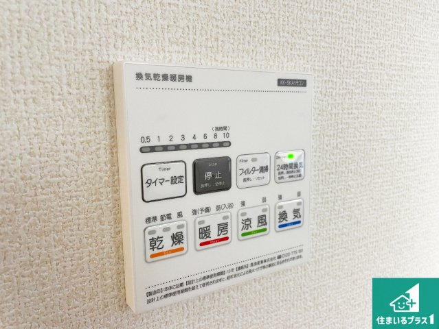 近江八幡市音羽町　新築一戸建ての冷暖房・空調設備|浴室暖房乾燥機リモコン！浴室暖房・衣類乾燥・涼風・浴室換気、お風呂を快適・便利にする機能付き！暮らしに役立つ多彩な機能で一年中活躍します！