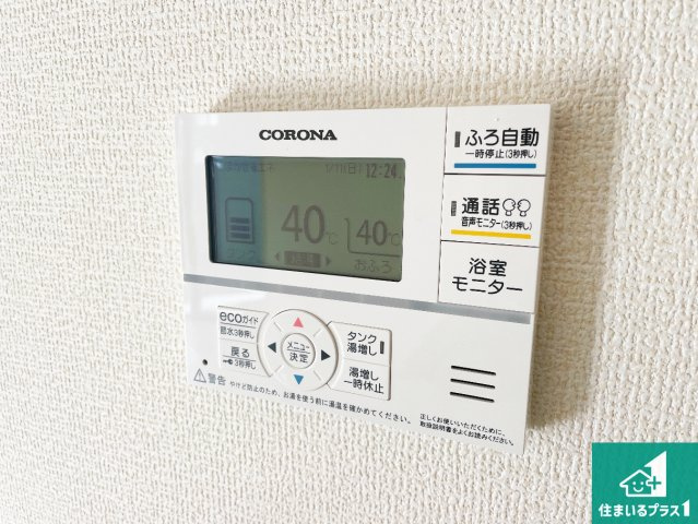 近江八幡市音羽町　新築一戸建ての発電・温水設備|給湯器リモコン（LDK側）ボタン一つでお風呂のお湯はり・追い炊き可能！便利な呼び出し機能付き！表示文字が大きく読みやすい有機ＥＬを採用！どの角度からも見やすくなっています。