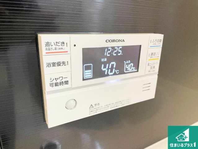 近江八幡市音羽町　新築一戸建ての発電・温水設備|給湯器リモコン（浴室側）省エネタイプの給湯器でお湯はり・追い炊き自由自在！お子様から高齢者の方まで、みんなが操作しやすいボタン配置です。
