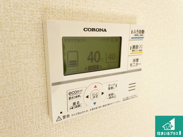 近江八幡市音羽町　新築一戸建ての発電・温水設備|給湯器リモコン（LDK側）ボタン一つでお風呂のお湯はり・追い炊き可能！便利な呼び出し機能付き！表示文字が大きく読みやすい有機ＥＬを採用！どの角度からも見やすくなっています。