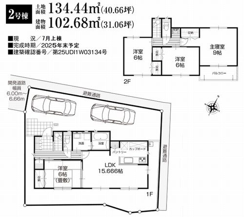 【その他】 | 【仲介手数料０円】松田町松田惣領　新築一戸建て　全6棟 | 2号棟　松田町松田惣領　新築一戸建て　全6棟