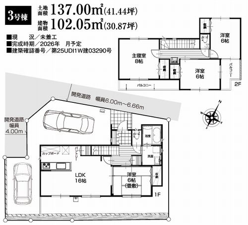 【その他】 | 【仲介手数料０円】松田町松田惣領　新築一戸建て　全6棟 | 3号棟　松田町松田惣領　新築一戸建て　全6棟